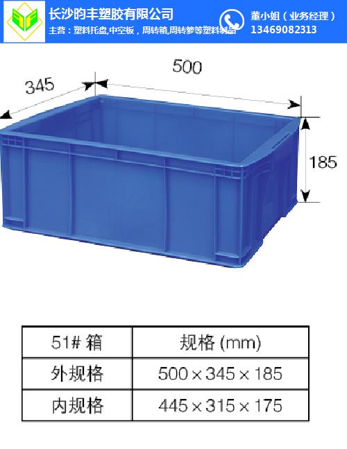 張家界塑膠周轉(zhuǎn)箱廠家定制加工-昀豐塑膠