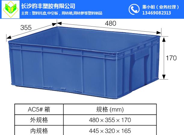 湖南長沙塑料周轉箱生產廠家推薦-昀豐塑料