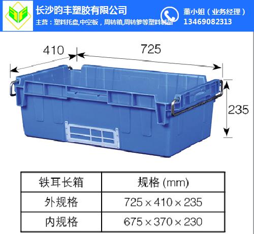 湖南长沙中空板周转箱生产厂家推荐-昀丰塑胶