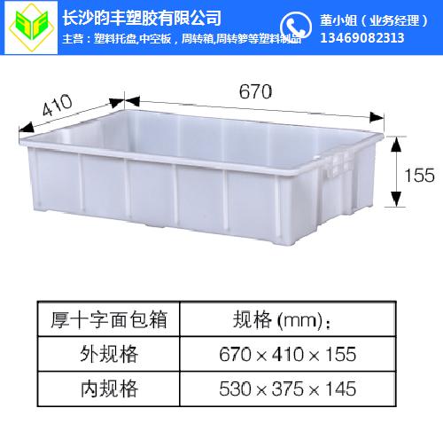 昀豐塑料(多圖)-長沙塑料周轉箱生產廠家推薦