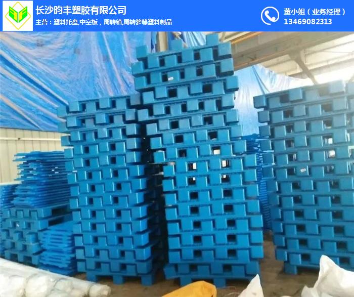 长沙昀丰塑胶(图)-湖南塑料托盘厂家哪家好-塑料托盘