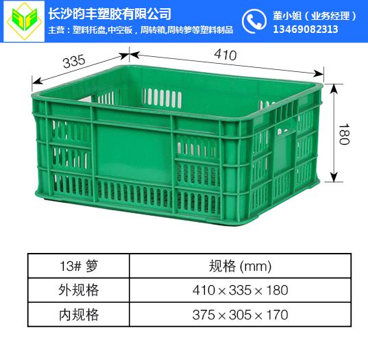 昀丰塑料-湖南塑料周转筐（框）厂家推荐-塑料周转筐（框）