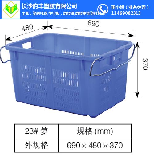 长沙昀丰塑胶(图)-湖南塑料周转箩厂家直销-塑料周转箩