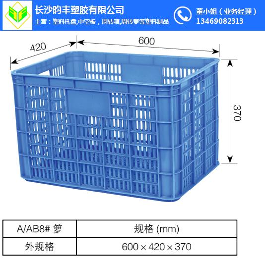 长沙昀丰塑胶(图)-塑料筐公司推荐-湘潭塑料筐