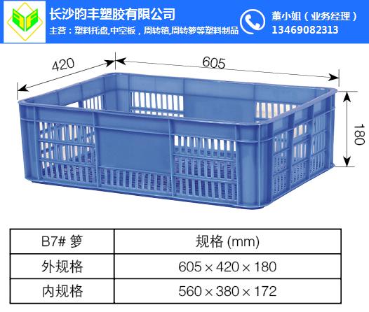 湖南塑料周转筐（框）厂家推荐多重优惠「多图」