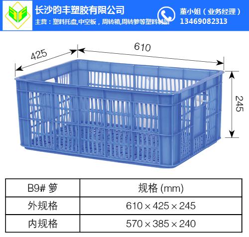 长沙昀丰塑料(图)-湖南塑料周转箩厂家推荐-塑料周转箩