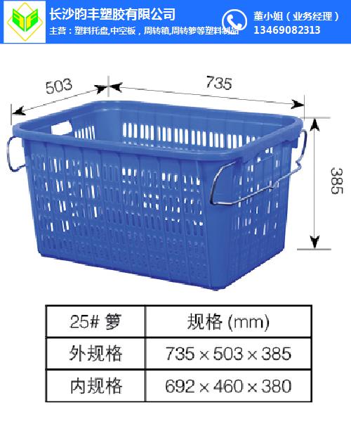 湖南长沙蔬果筐厂家定制加工-长沙昀丰塑胶(在线咨询)