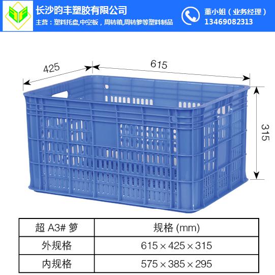 郴州塑料箩-塑料箩公司报价-昀丰塑料(多图)