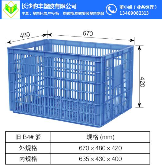 湖南塑胶周转筐厂家定制规格-昀丰塑胶(在线咨询)