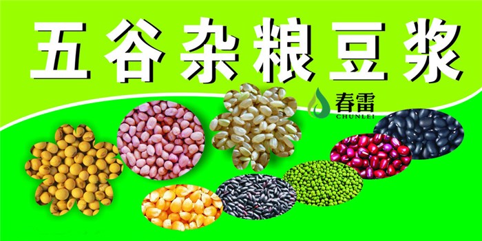 周口豆浆饮品-东旭粮油(在线咨询)-豆浆饮品厂家
