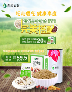 济南五谷养生粉|五谷养生粉品牌|东旭粮油品质保障