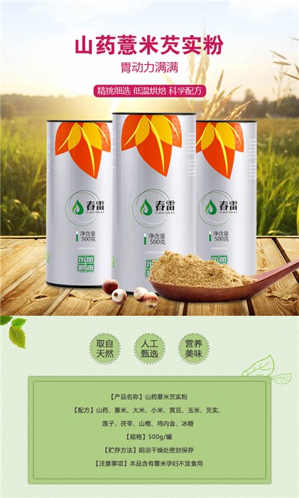 东旭粮油品牌保障(图)-荞麦饮品求购-荞麦饮品