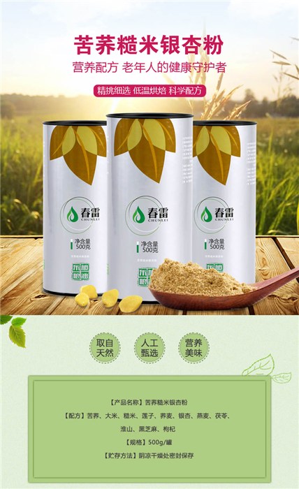 五谷养生粉|东旭粮油(推荐商家)|五谷养生粉生产厂家