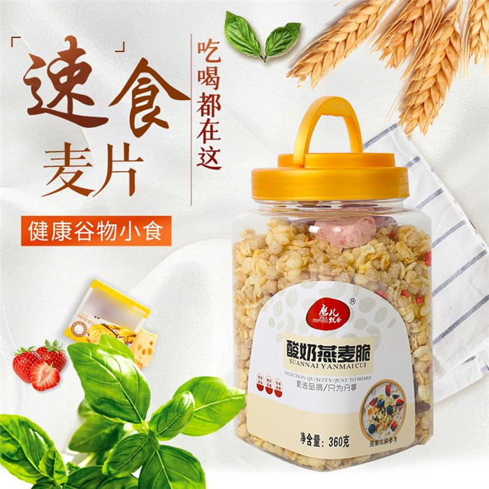 东旭粮油品牌保障(图)-酸奶麦片生产厂家-酸奶麦片