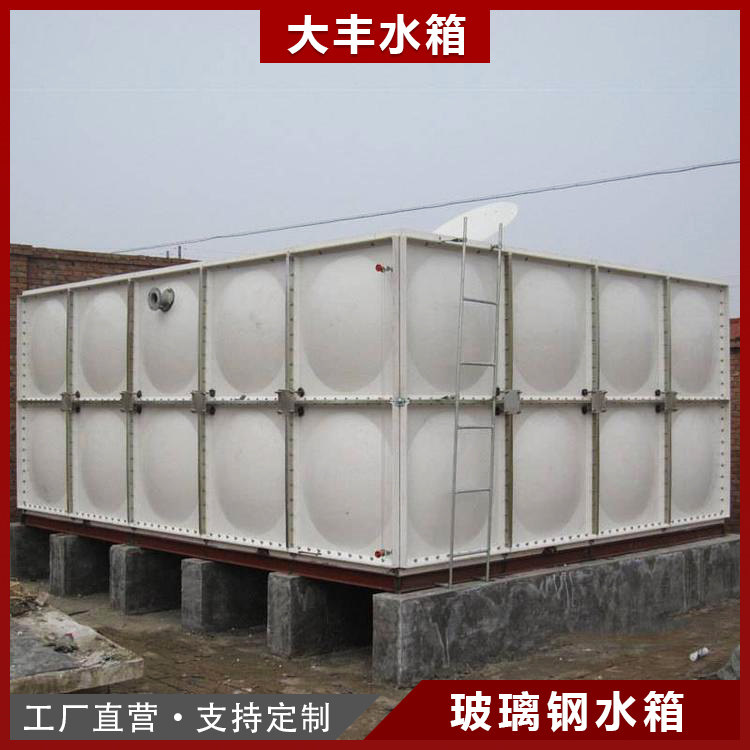 大丰供货及时(图)-92吨玻璃钢水箱-河北玻璃钢水箱