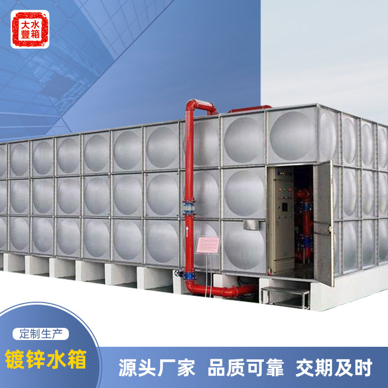 钢板热镀锌水箱清洗-上海钢板热镀锌水箱-大丰水箱