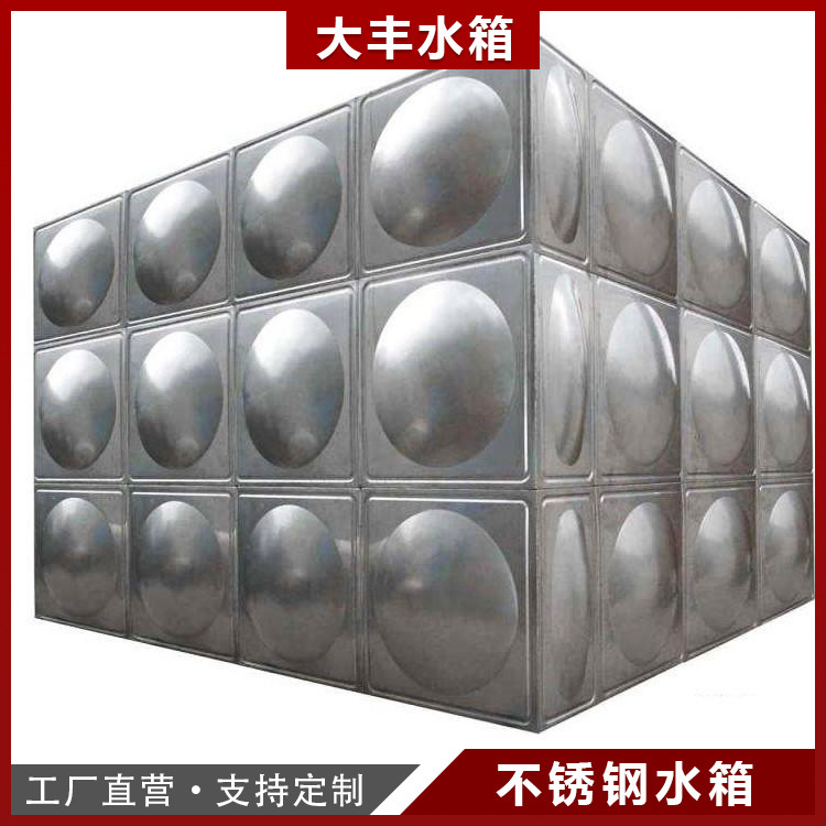 北京不锈钢水箱-大丰10年品质-44吨不锈钢水箱