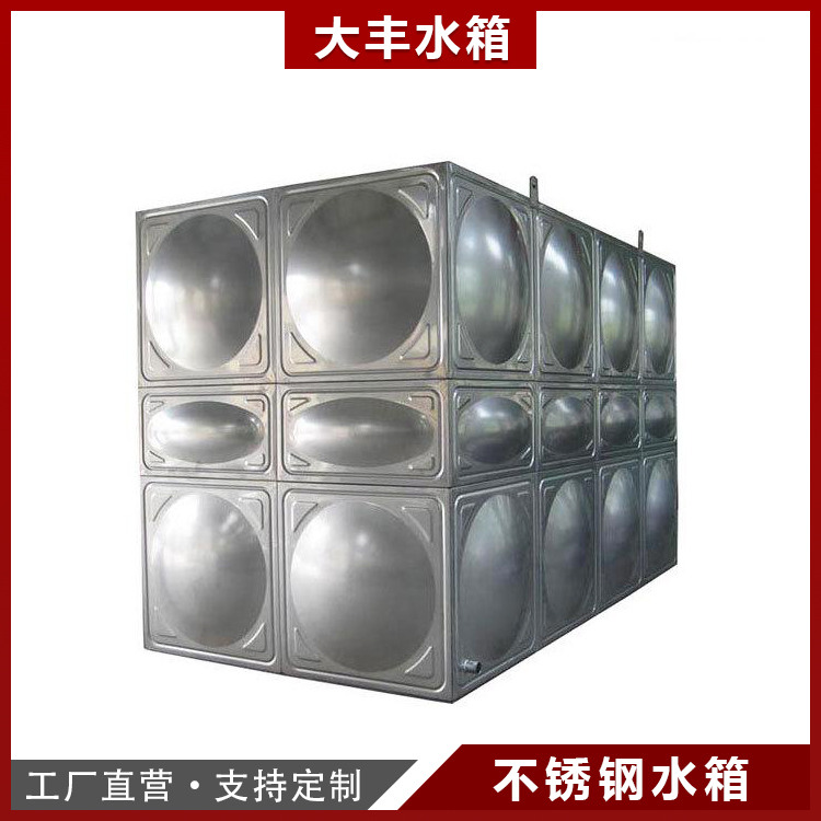 天津不锈钢水箱-95吨不锈钢水箱-大丰水箱供应(多图)