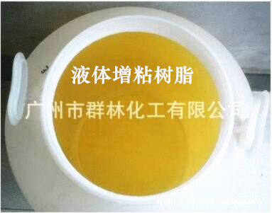 平谷增粘樹脂批發(fā),群林好質(zhì)量(在線咨詢),紙塑增粘樹脂批發(fā)