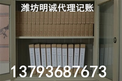 青州代理记账_代理记账手续_瑞德胜公司(多图)