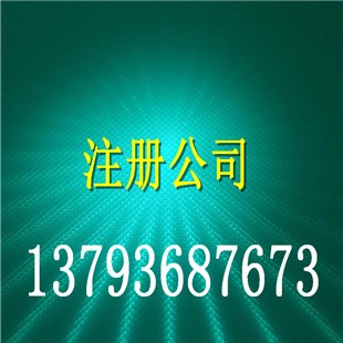 代理公司、瑞德胜化工、奎文代理公司的电话