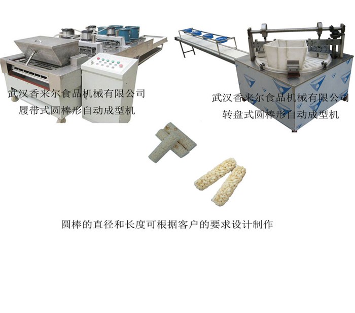 湖南米花糖機(jī)_香來(lái)爾米花糖機(jī)(認(rèn)證商家)_小型米花糖機(jī)