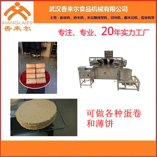 武汉香来尔食品机械(多图)-旋转燃气蛋卷机