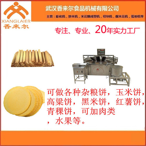 旋转燃气蛋卷机-武汉香来尔食品机械(在线咨询)