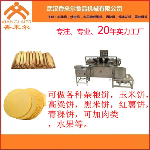 香來(lái)爾食品機(jī)械(查看)-晉中蛋卷機(jī)廠家