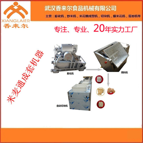 武汉香来尔食品(图)-米花糖机多少钱-米花糖机