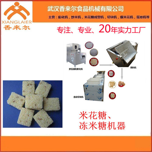 武汉香来尔食品(多图)-米花糖切块机厂家