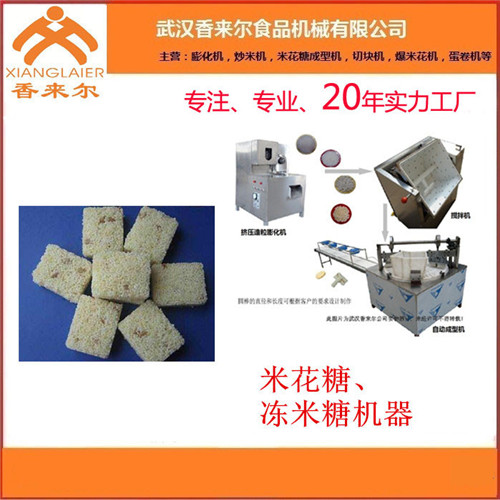 武汉香来尔机械(多图)-山西米花糖切块机厂家