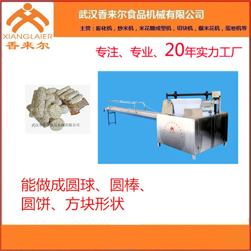 米花糖切块机厂家-武汉香来尔食品机械