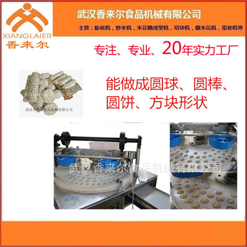 长春米花糖切块机厂家-武汉香来尔食品机械