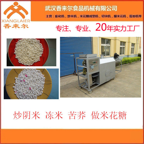 香来尔食品机械(多图)-莆田炒苦荞茶机