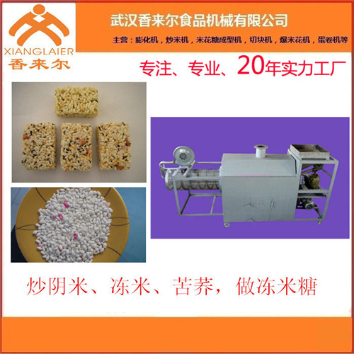 武汉香来尔食品(图)-炒米机品牌-炒米机