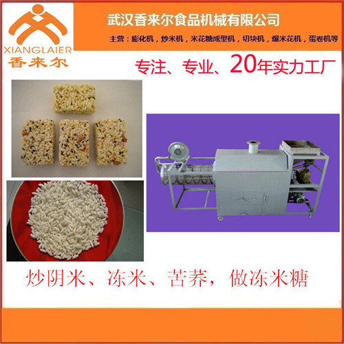 湖北香来尔食品机械(多图)-沈阳炒米机厂家