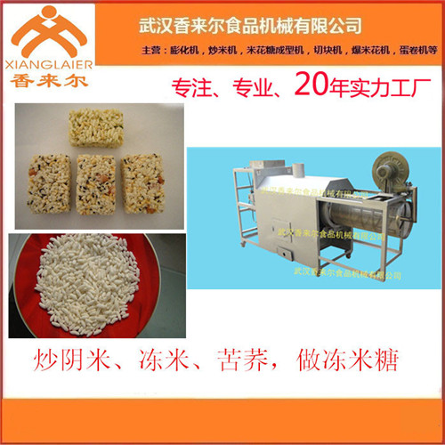 武汉香来尔食品机械(查看)-宁夏炒米机厂家