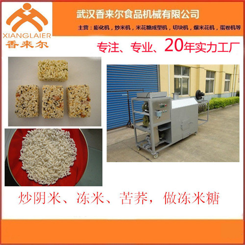 武汉香来尔食品机械(多图)-炒米机厂家