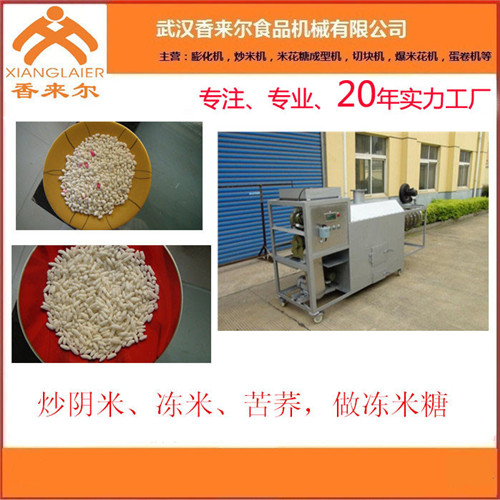 炒米机厂家-湖北香来尔食品机械(在线咨询)
