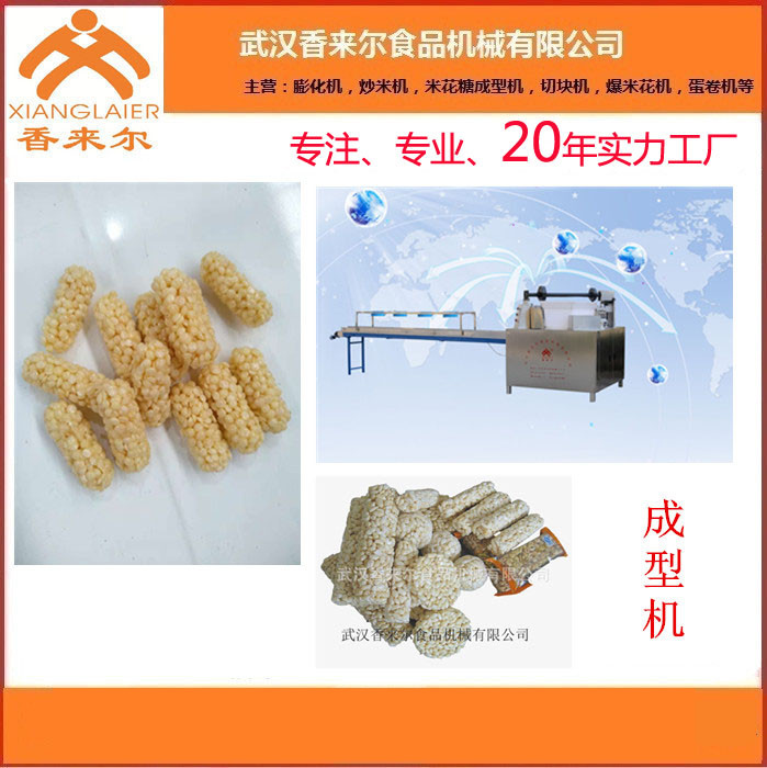 紹興燕麥酥成型機(jī)-武漢香來爾機(jī)械