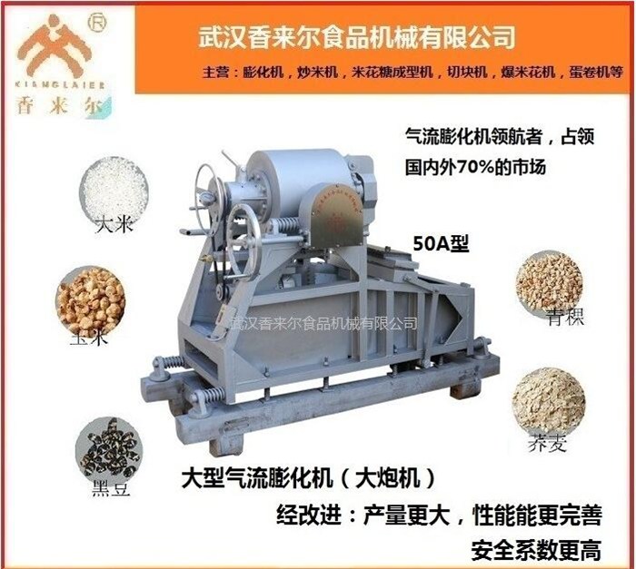 膨化機(jī)-全自動膨化機(jī)-香來爾機(jī)械