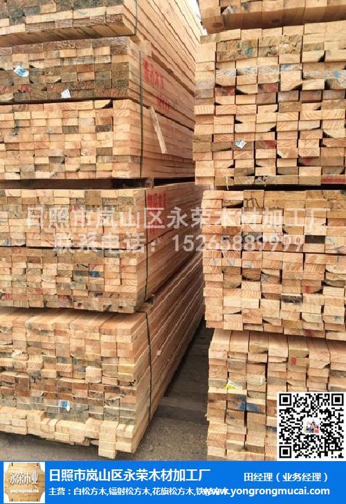 木材,永荣木材,临沂辐射松木材