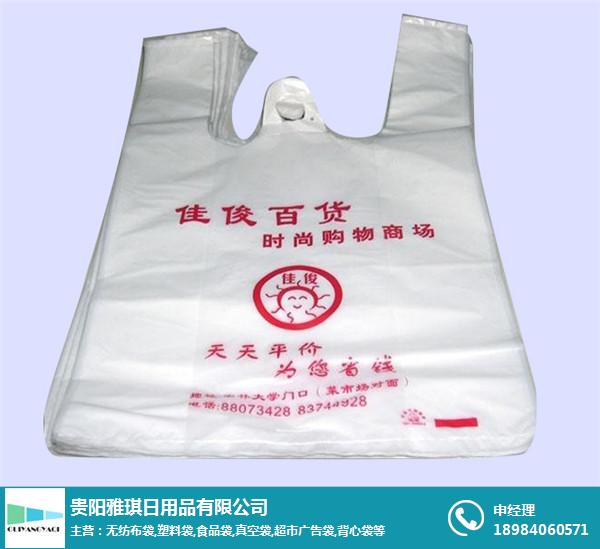 貴陽方便袋-貴陽雅琪|多年經驗-方便袋多少錢