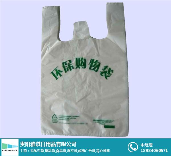 貴陽雅琪|個性定制(圖)-降解方便袋-黔西南方便袋