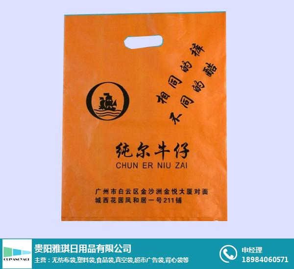 貴州購物袋-貴陽雅琪-環保購物袋