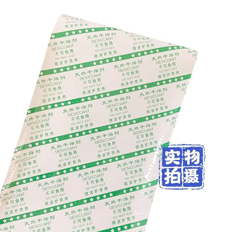 金祥紙業(yè)品牌優(yōu)選-催熟劑包裝紙多少錢-博爾塔拉催熟劑包裝紙