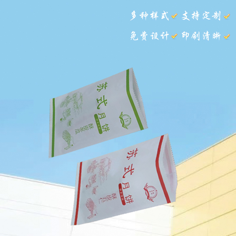 廊坊環(huán)保食品袋-金祥紙業(yè)放心選購-環(huán)保食品袋批發(fā)