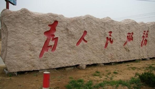 安徽大型门牌石-华城石材(推荐商家)-大型门牌石规格
