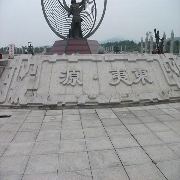 北京刻字门牌石-景观刻字门牌石-华城石材加工厂